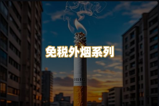 越代香烟爆珠